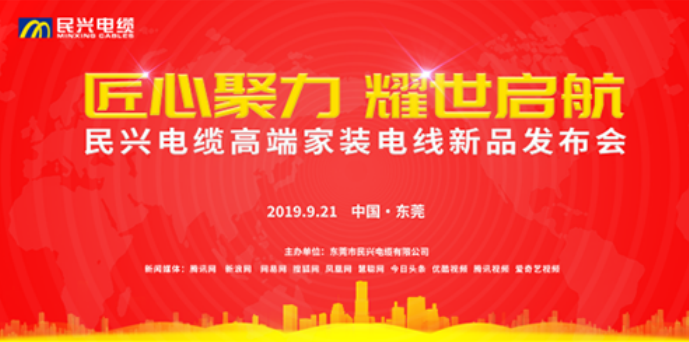 家装行业黑科技！KU酷游官网电缆最新发布两款高端家装电线！